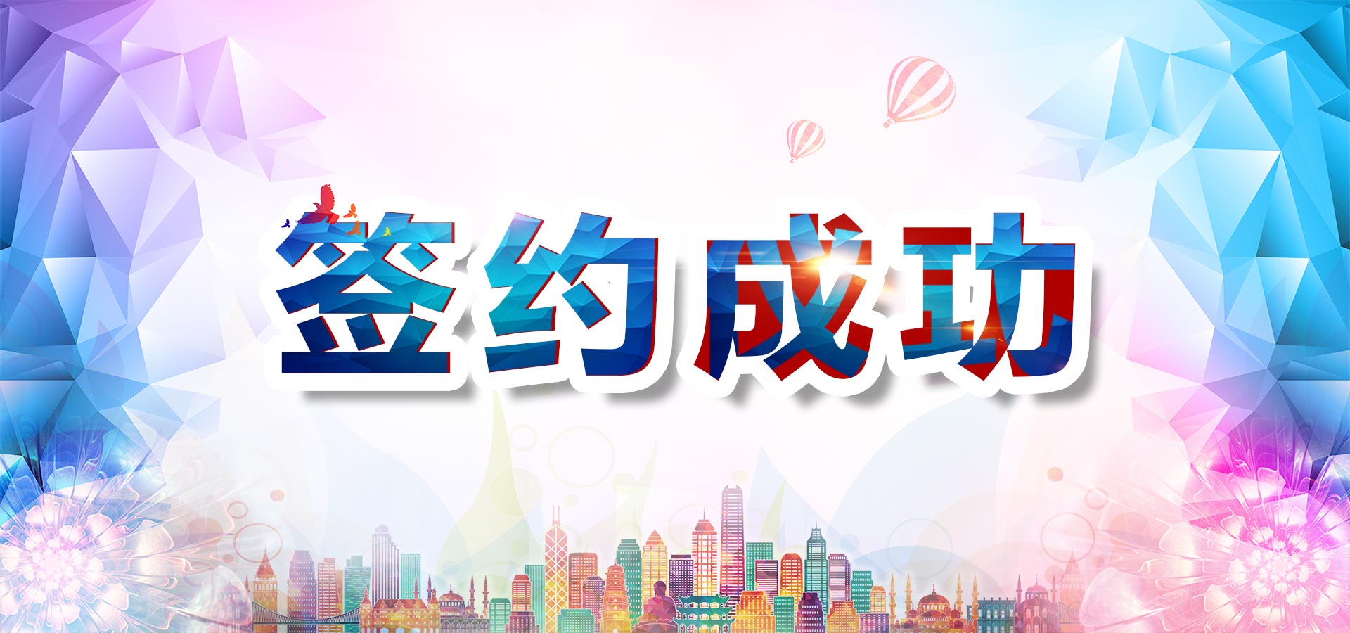 我公司成功簽約重慶重慶林業(yè)設(shè)計(jì)院