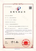 熱烈祝賀我公司榮獲3項(xiàng)專利證書