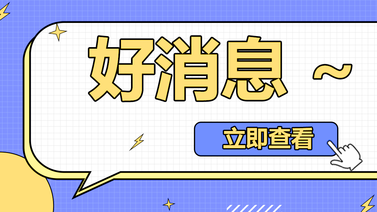 市場(chǎng)快訊