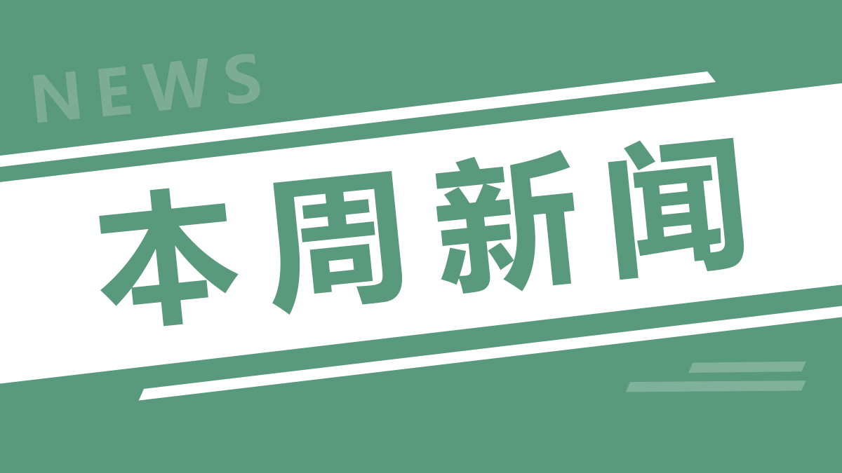 重慶、云南再傳佳績(jī)！
