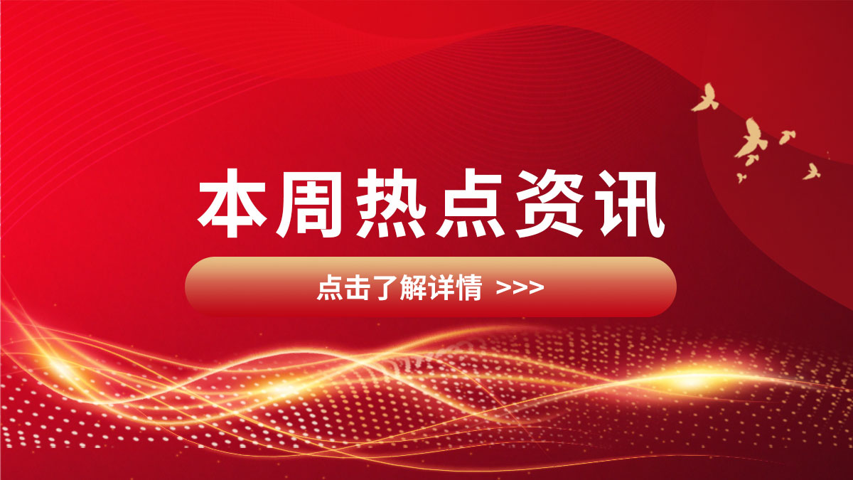 盛夏華章，喜訊連連