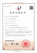 喜報(bào):熱烈慶祝我司又獲得國(guó)家兩項(xiàng)發(fā)明專(zhuān)利